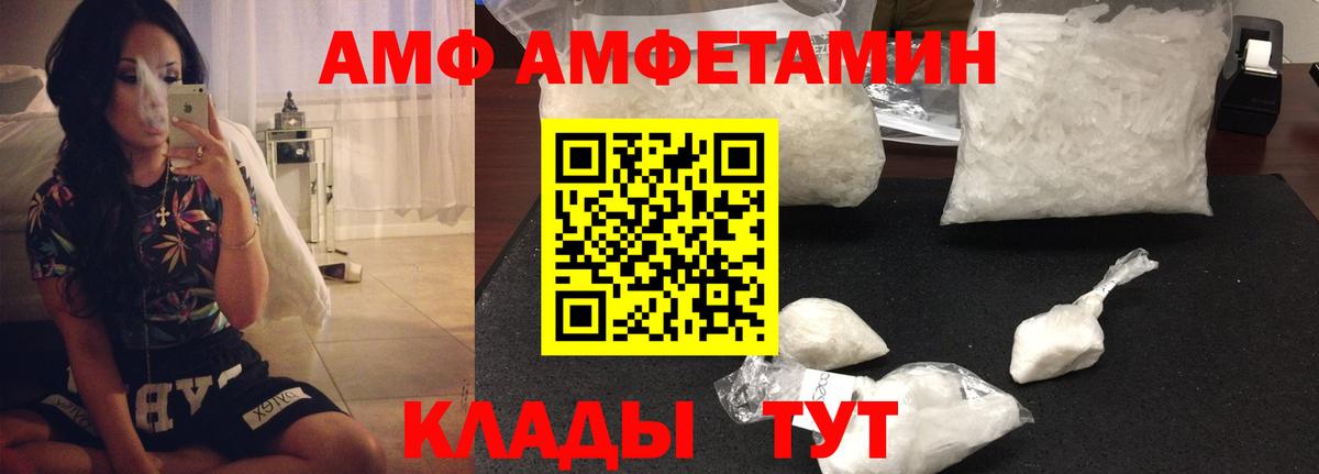 Амфетамин  Вход с VPN  Новосибирск  Амфетамин Розовый 
