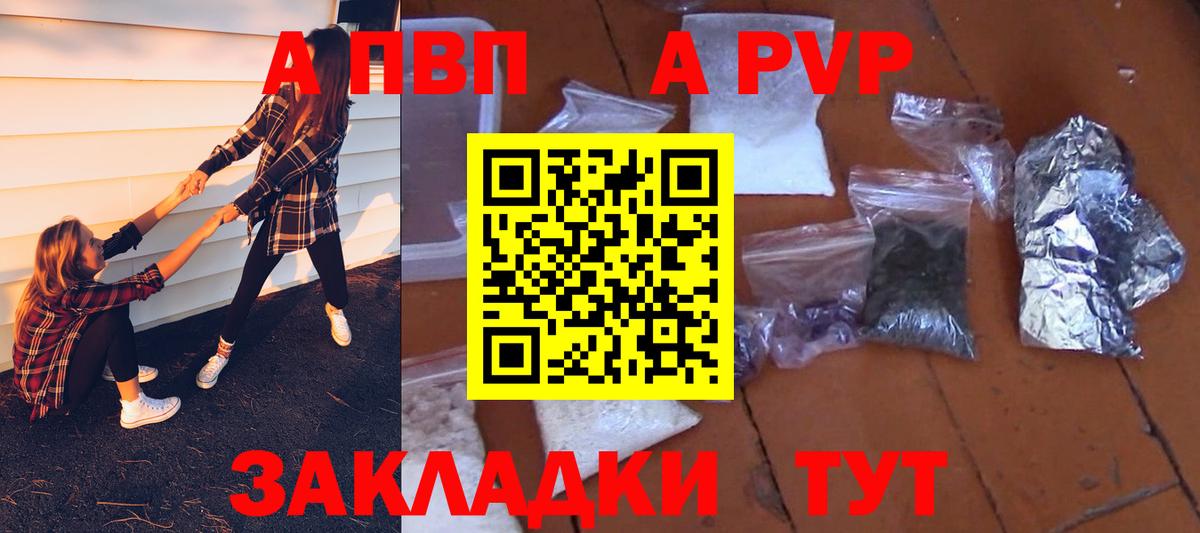 Alpha PVP Crystall Новосибирск