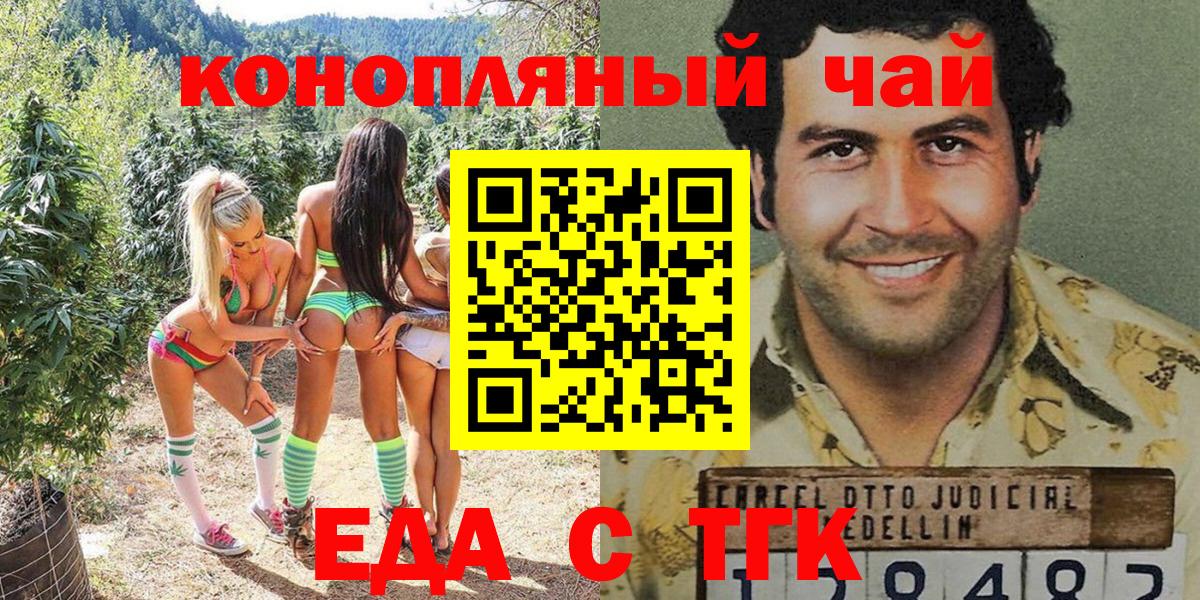 Cannafood конопля Новосибирск