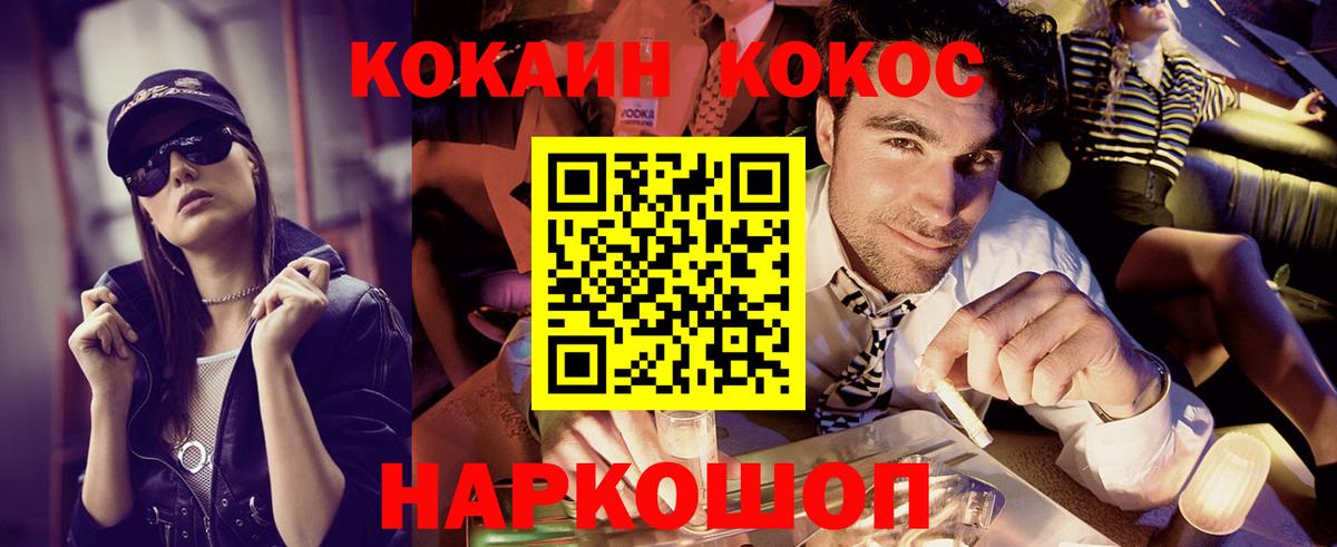 КОКАИН FishScale  Вход с VPN  Новосибирск  COCAIN Fish Scale 