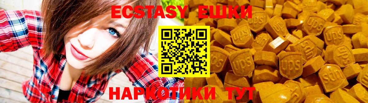 Ecstasy 280 MDMA  ЭКСТАЗИ 250 мг  Вход с VPN  закладка  Новосибирск  blacksprut зеркало  ЭКСТАЗИ 