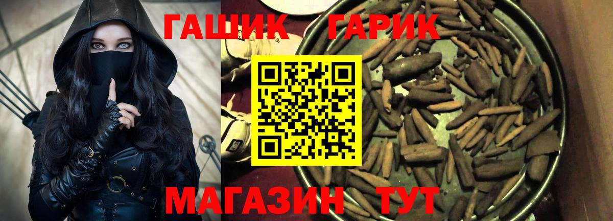 Гашиш Cannabis  где купить   Новосибирск  Гашиш гарик  Вход с VPN 