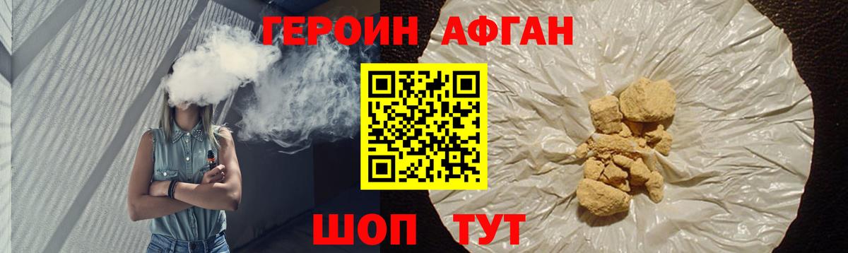 ГЕРОИН хмурый  Вход с VPN  ГЕРОИН  Новосибирск 