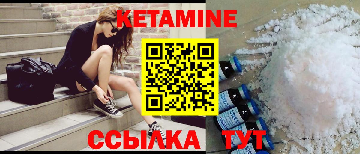 Новосибирск  Кетамин VHQ  Вход с VPN 