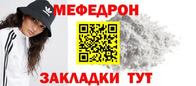 мет Ставрополь
