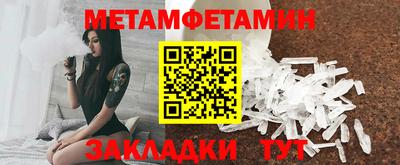 мет Ставрополь