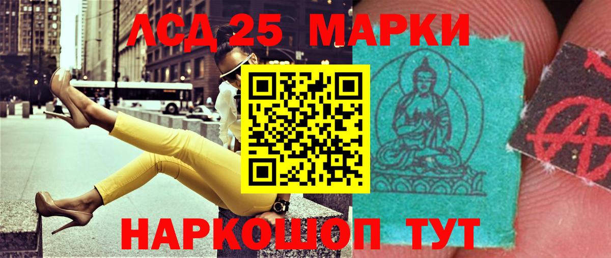 LSD-25 экстази ecstasy Новосибирск