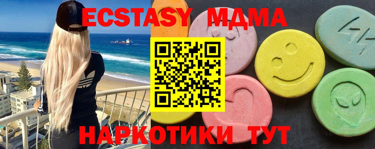 MDMA  Вход с VPN  Новосибирск  MDMA Molly  MDMA Molly 