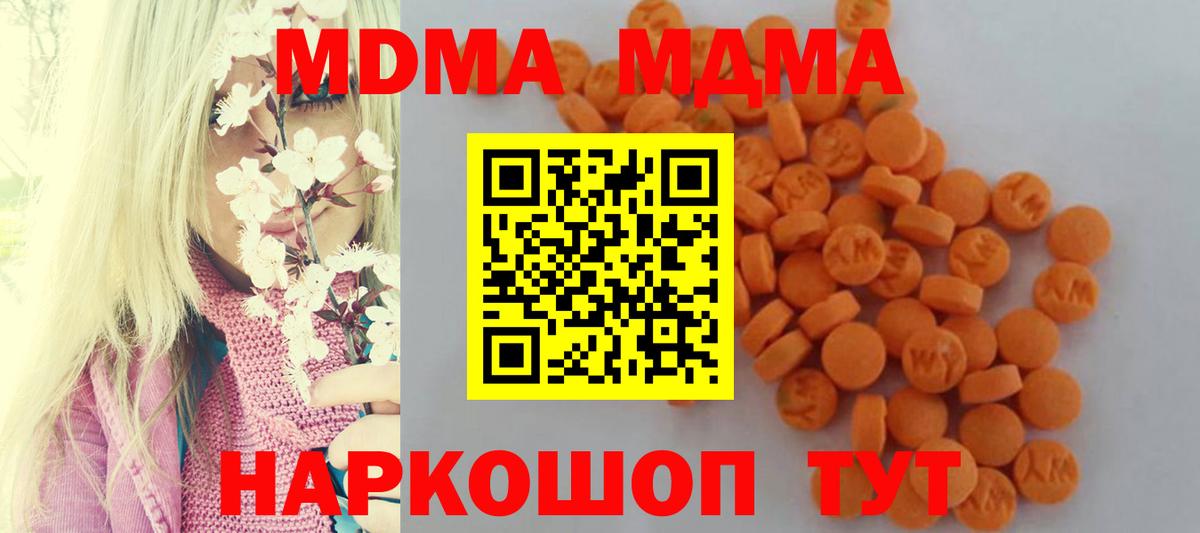 MDMA кристаллы Новосибирск