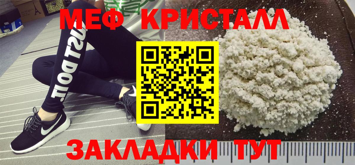 Мефедрон  Вход с VPN  МЯУ-МЯУ VHQ  Новосибирск  МЕФ  МЯУ-МЯУ 4 MMC 