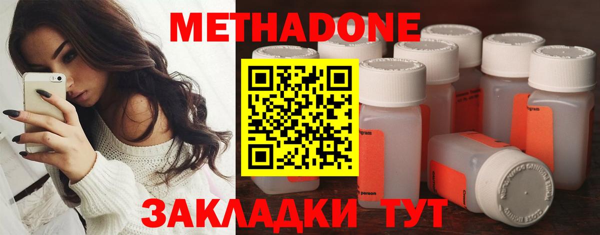 МЕГА зеркало  Метадон мёд  Метадон VHQ  Вход с VPN  Новосибирск 