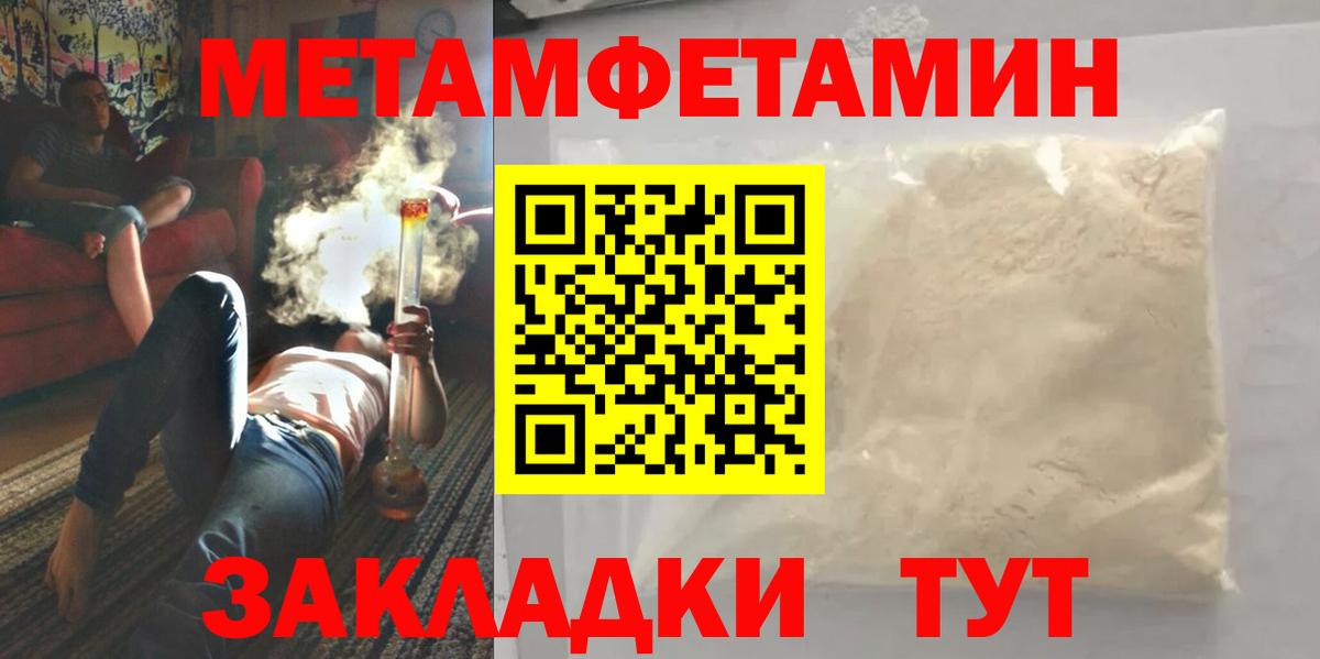 Новосибирск  МЕТАМФЕТАМИН пудра  Вход с VPN 