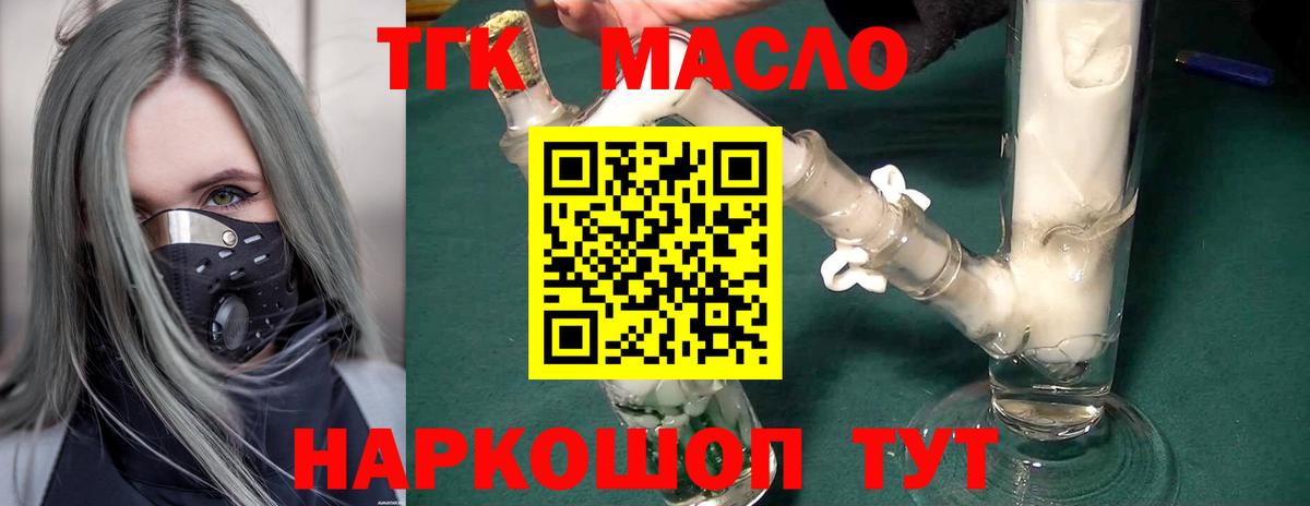 Новосибирск  ТГК вейп  Вход с VPN 