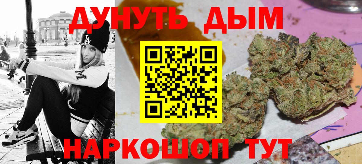 Канабис LSD WEED Новосибирск